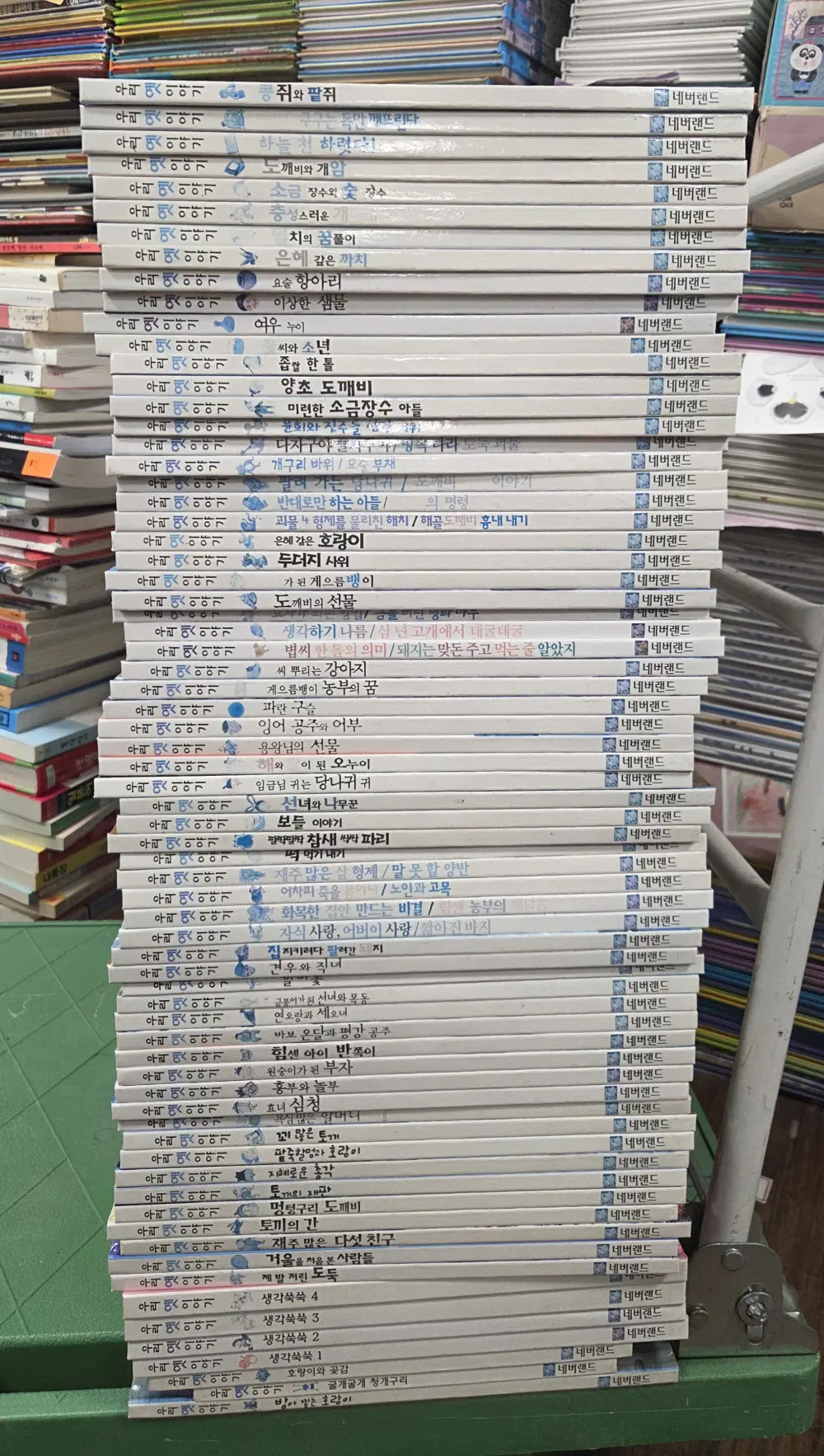 네버랜드 우리 옛이야기 네버랜드 70권 세트 어린이책 중고책