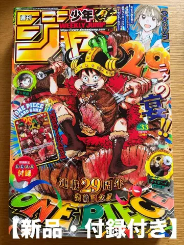주간 소년 점프 33호 ONE PIECE 부록 카드 포함
