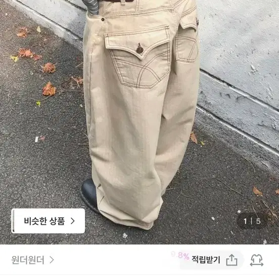 (새상품) 지그재그 쿠킷 스트라이프 절개 벌룬핏 와이드 코튼 롱 팬츠 베