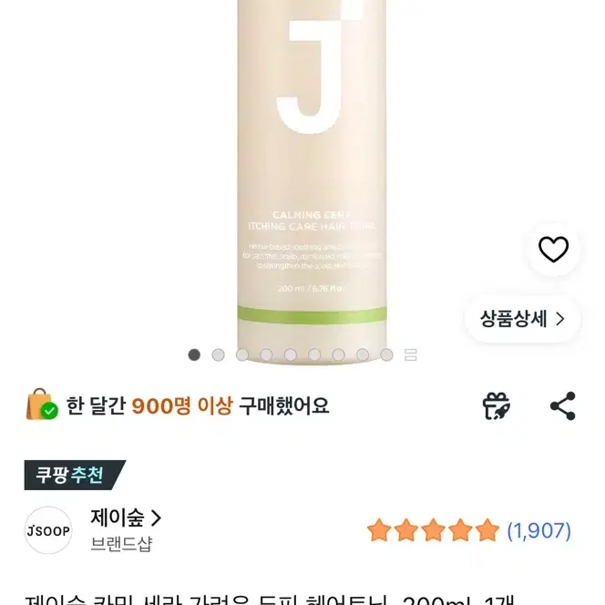 제이숲 카밍 세라 가려운 두피 헤어토닉 200ml