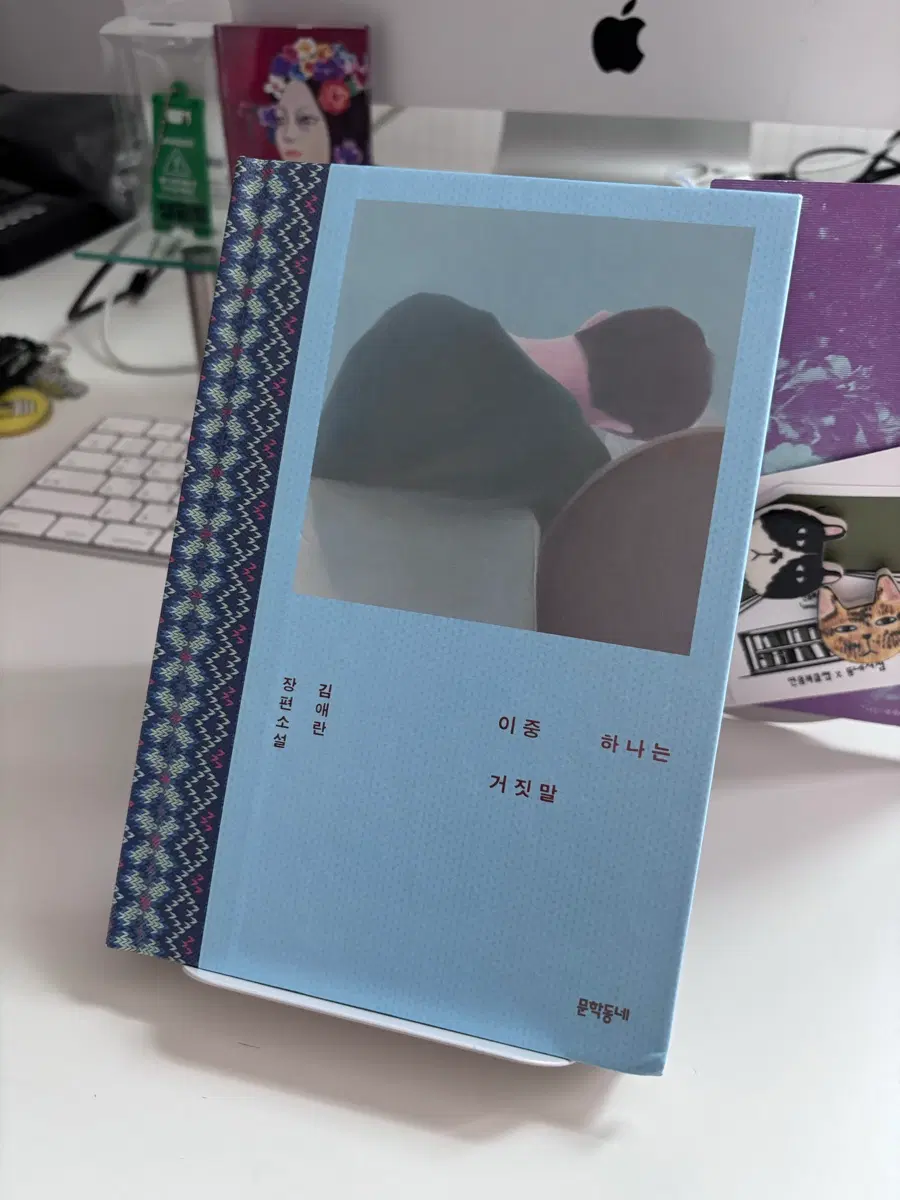 이중하나는거짓말 니트에디션