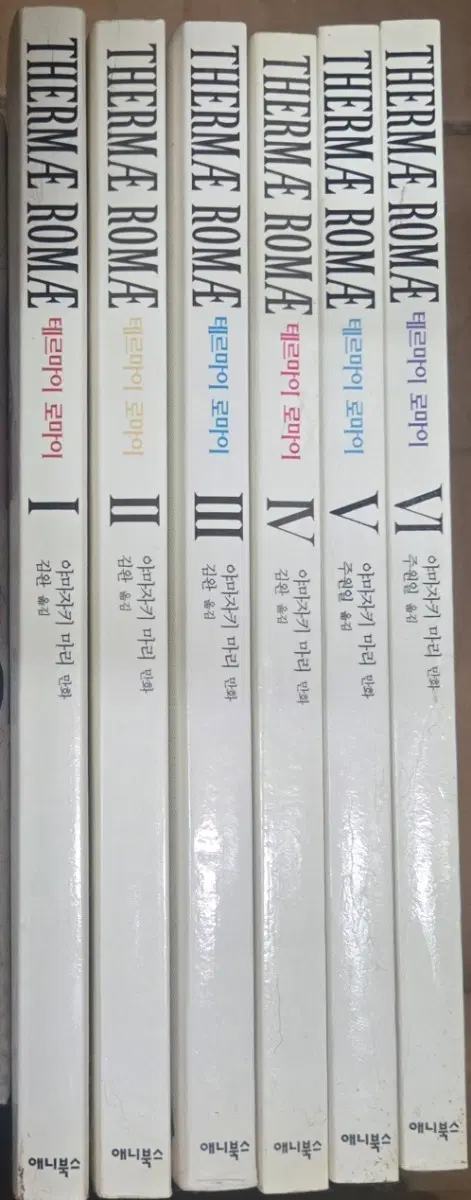 소장용 상급도서)테르마이 로마이1-6완 무료배송