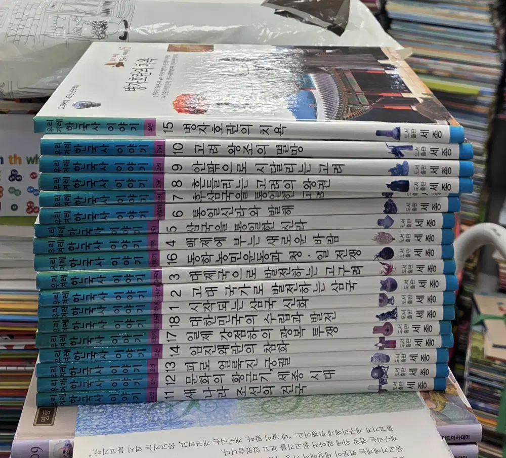 우리 겨레 한국사 이야기 세종 18권 세트 어린이책 중고책