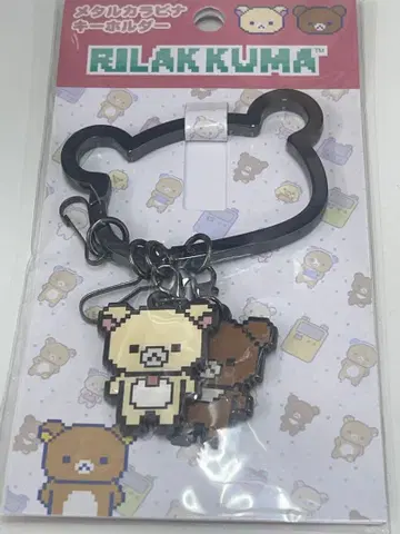 리락쿠마 메탈 카라비너 키링 게이밍 리락쿠마