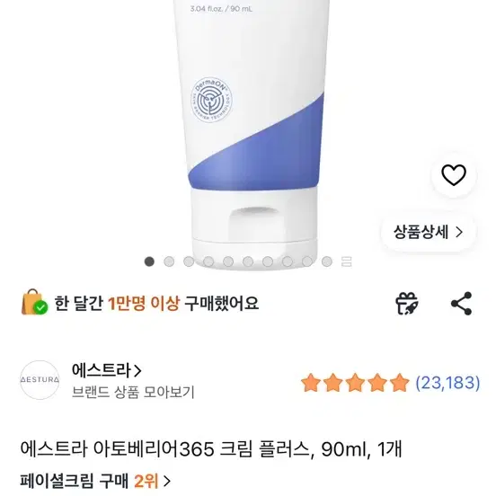 에스트라 아토베리어365 크림 플러스 90ml