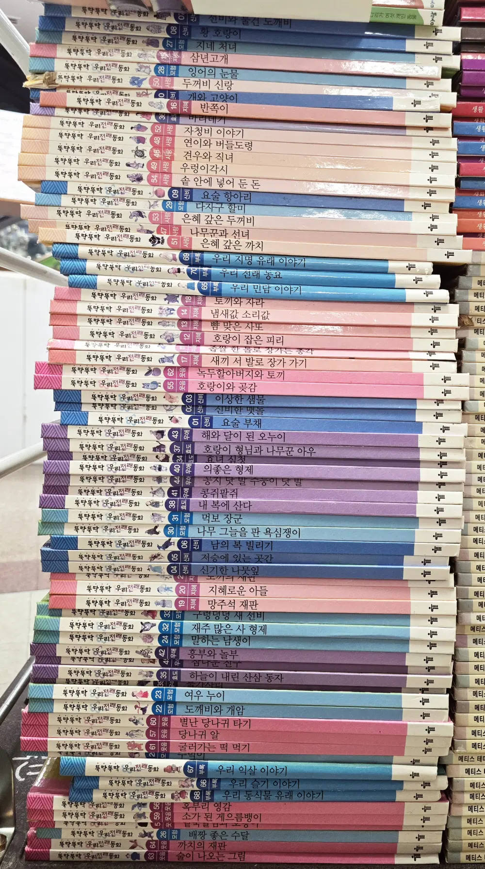 뚝딱뚝딱우리전래동화 한국톨스토이 70권 세트 어린이책 중고책