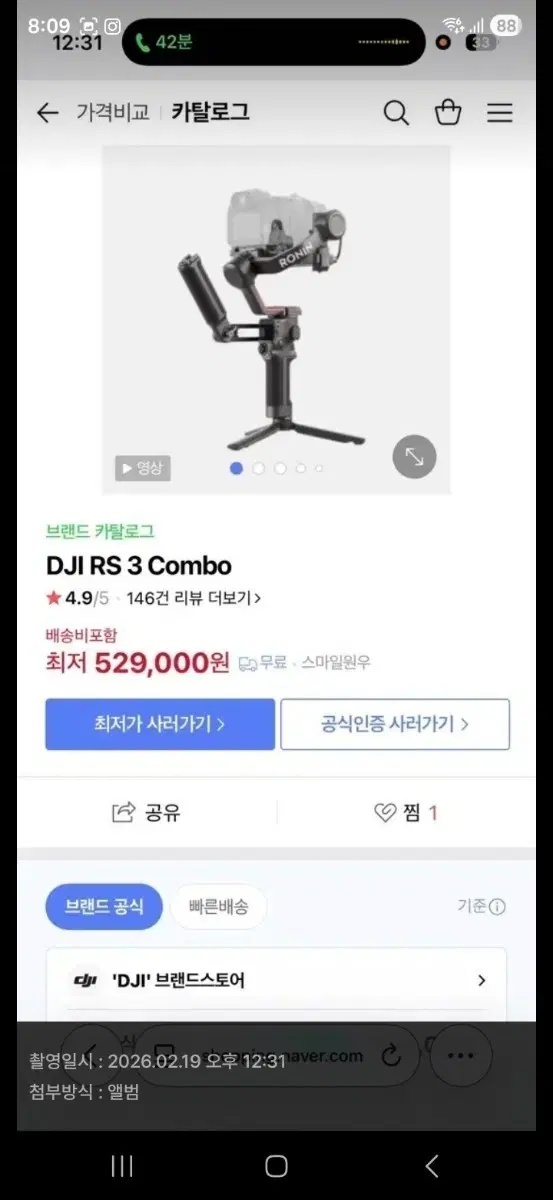 DJI RS 3 콤보 풀박
