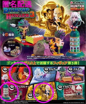 HUNTER x HUNTER 데스크탑 헌터 3 피규어 3종 세트