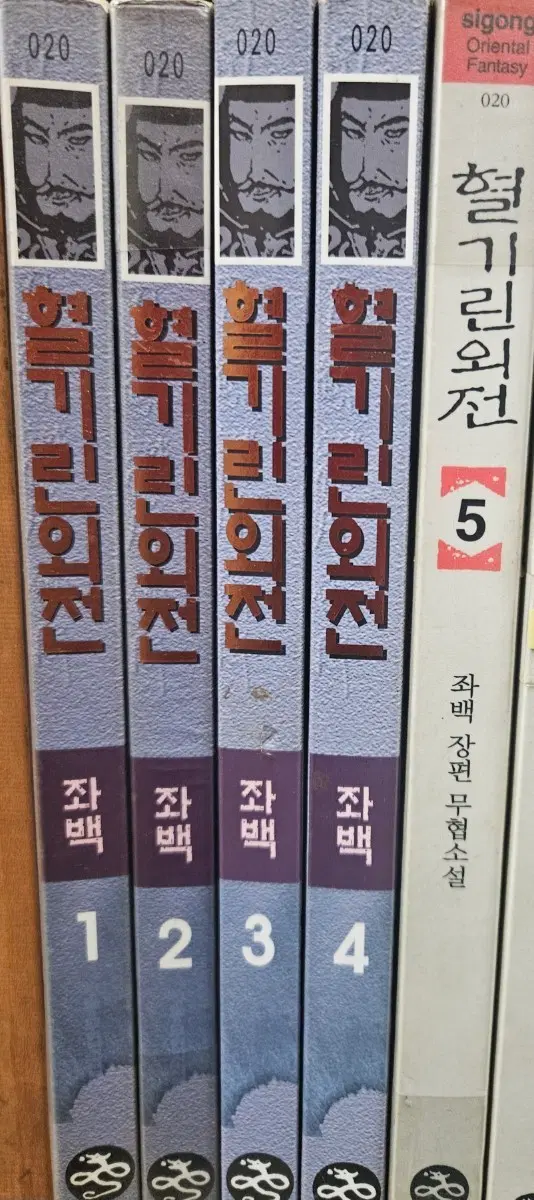 혈기린외전1-6완