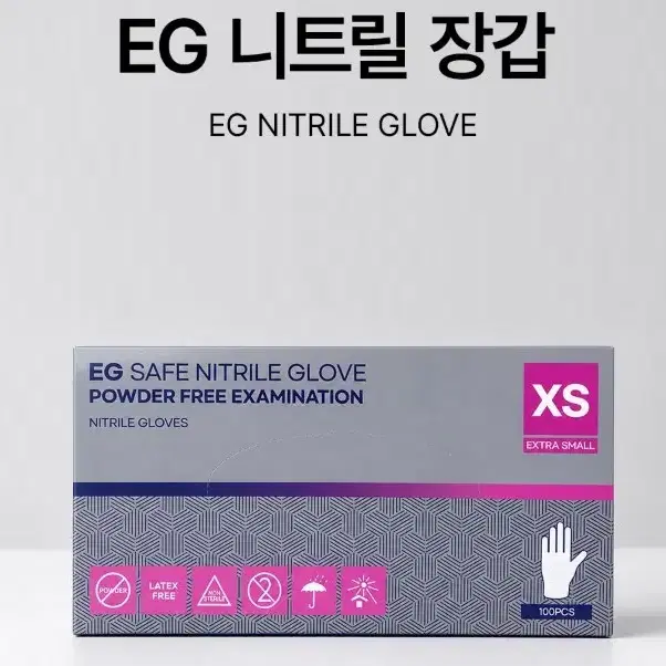 EG 니트릴 장갑 다용도 장갑 XS S M 파우더프리 미용 장갑 반영구