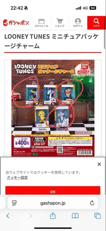 LOONEY TUNES 미니어처 패키지 참 전 5종 세트