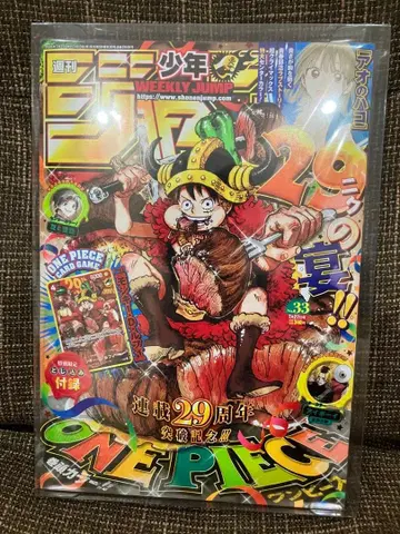 주간 소년 점프 29주년 2026년 33호 ONE PIECE 카드 부록