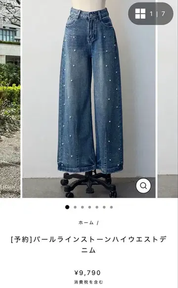 Frene 펄 큐빅 하이웨스트 데님