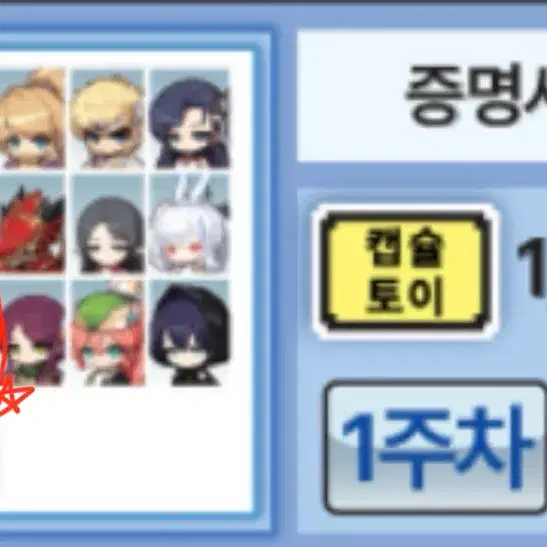 (구해요) 메이플스토리 카인 증명사진 구매해요