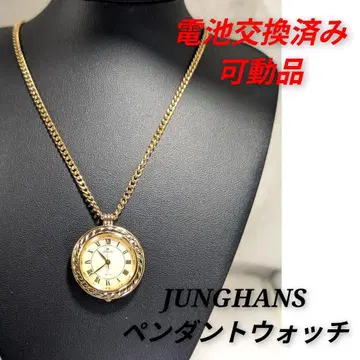 JUNGHANS 펜던트 워치 골드 컬러 배터리 교체 완료 가동품 P-23