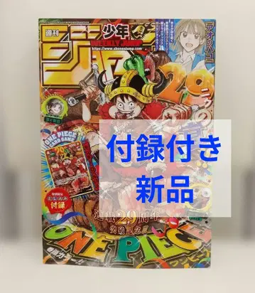 주간 소년 점프 33호 ONE PIECE 카드 부록 포함