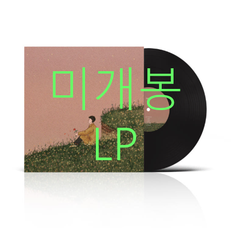 [미개봉] 이준형 - Monologue (LP)