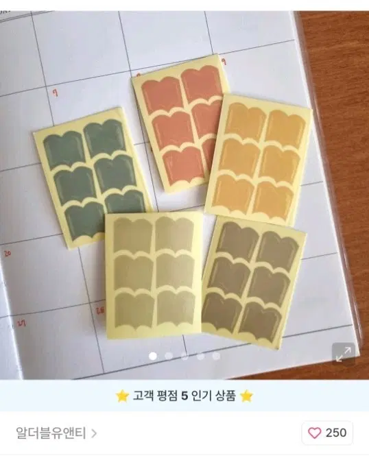 알더블유엔티 책 스티커 먼슬리 다꾸 쟌뭉 멜원 감성 소분