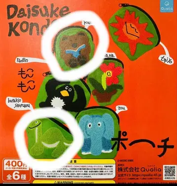 곰 공룡 Daisuke Kondo 콘도 다이스케 복슬복슬 파우치