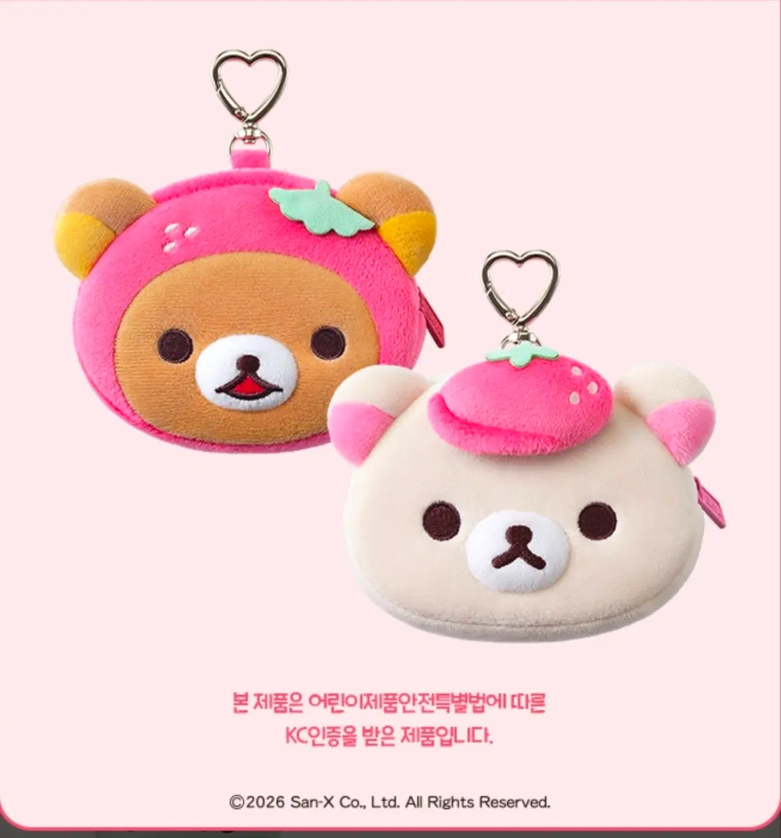 미개봉/2종세트) 이디야 x 리락쿠마 파우치 2종세트