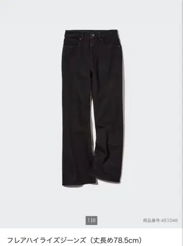 명품 UNIQLO 플레어 하이라이즈 진 긴 길이 78.5cm 유니클로 26
