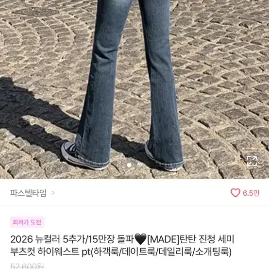 파스텔타임 부츠컷 하이웨스트 청바지 그레이쉬 s