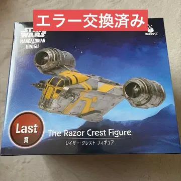 해피 복권 STAR WARS 만달로리안 라스트상 오류 교환품