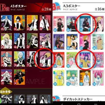BLEACH WORLD A3 포스터 3장 세트