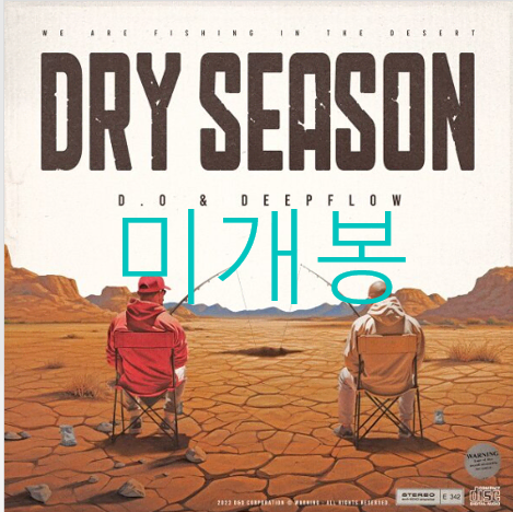 [미개봉] 이현도, 딥플로우 - Dry Season (CD)