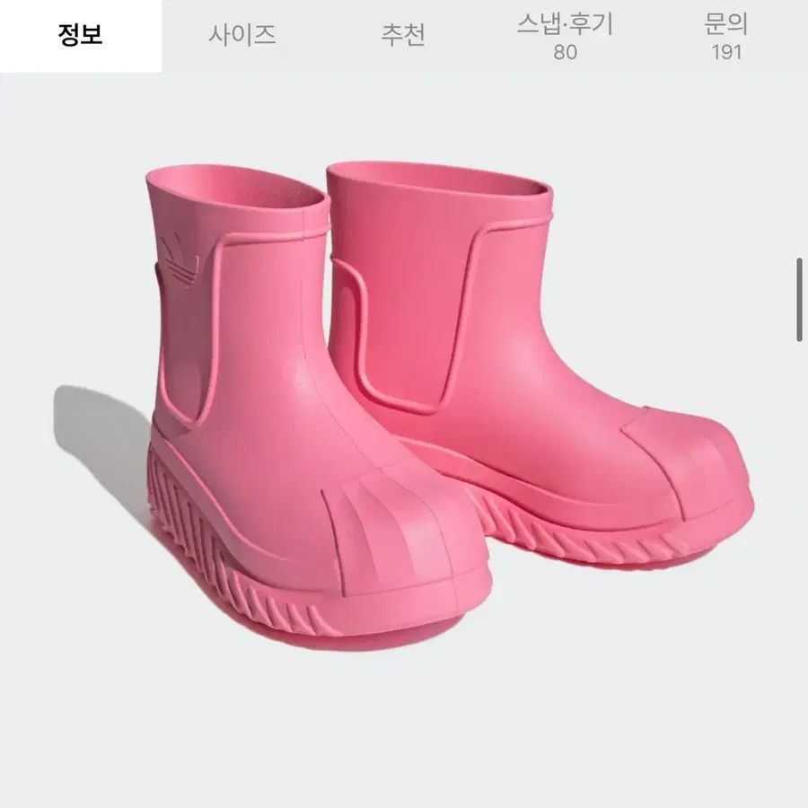 (1회착용) 아디다스 아디폼 레인부츠 235