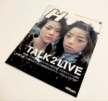 H 에이치 1997년 9월호 이치카와 미카코 아사노 타다노부