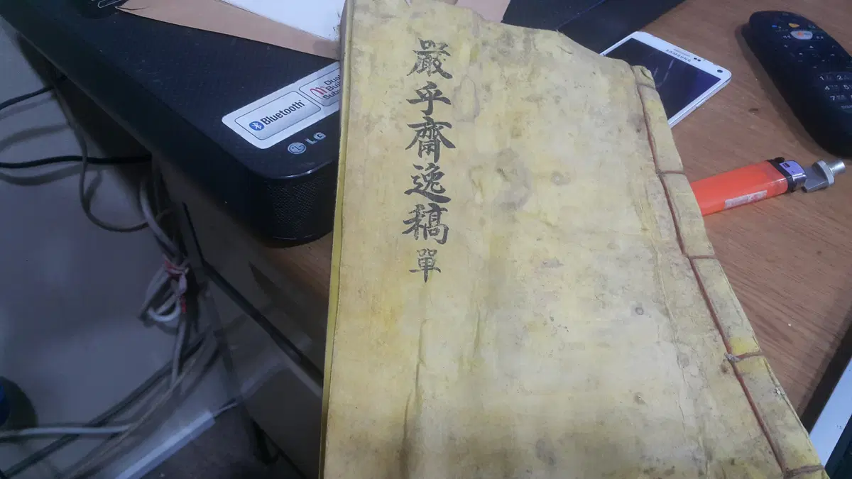 1990년 엄호제일고