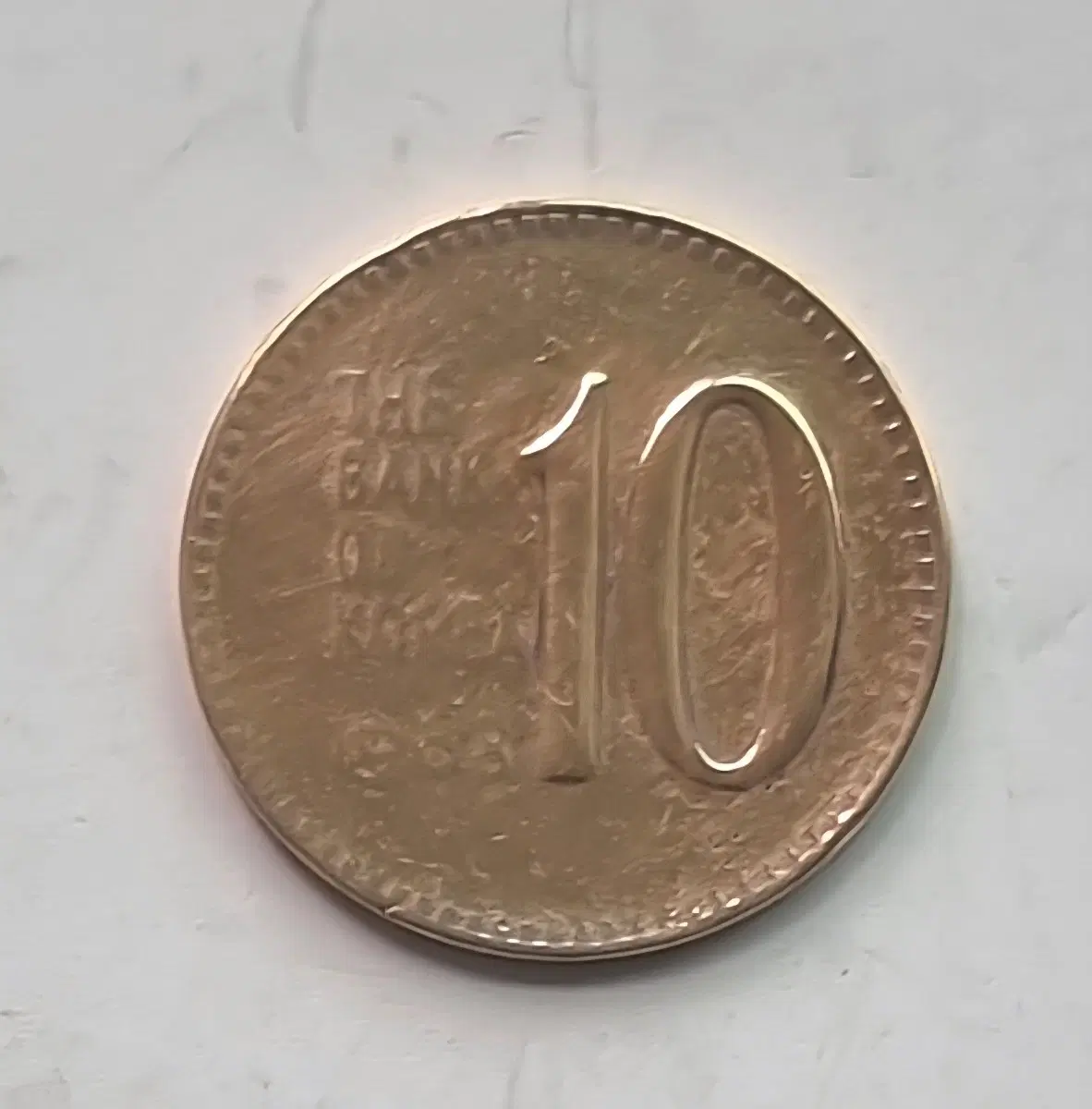 1968년10원 영문글씨와뒷면 글씨 압인에러동전