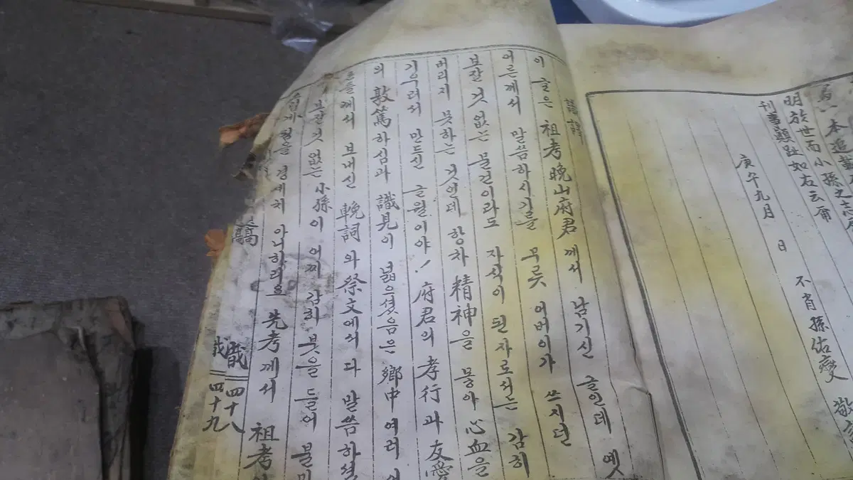 1990 한자 서적