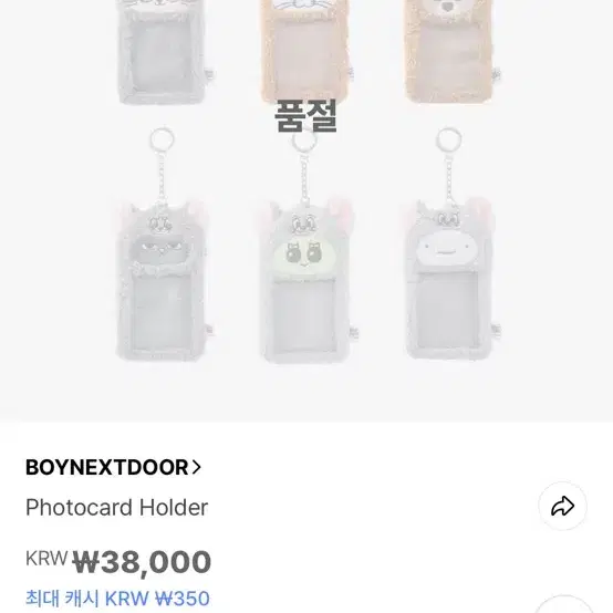 보이넥스트도어 포토카드 홀더 삼한이