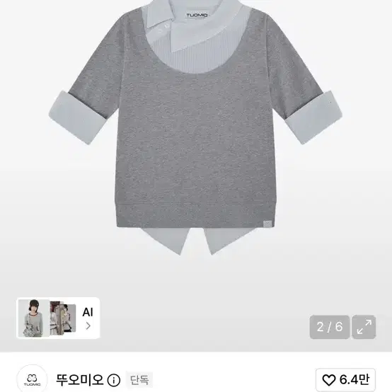 [삽니다]뚜오미오 카라 탑 반팔 티셔츠 그레이