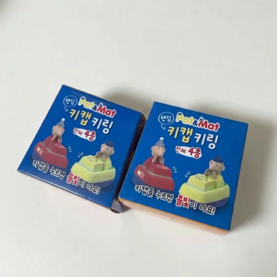 패트와 매트 키캡 키링 미개봉 새상품