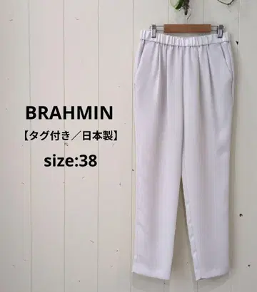 브라민 택 포함 일본제 테이퍼드 슬랙스 라이트 그레이 38