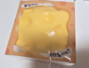 스퀴시 치즈 사각 슬라임 (대형) 스트레스 해소 스트레스 볼