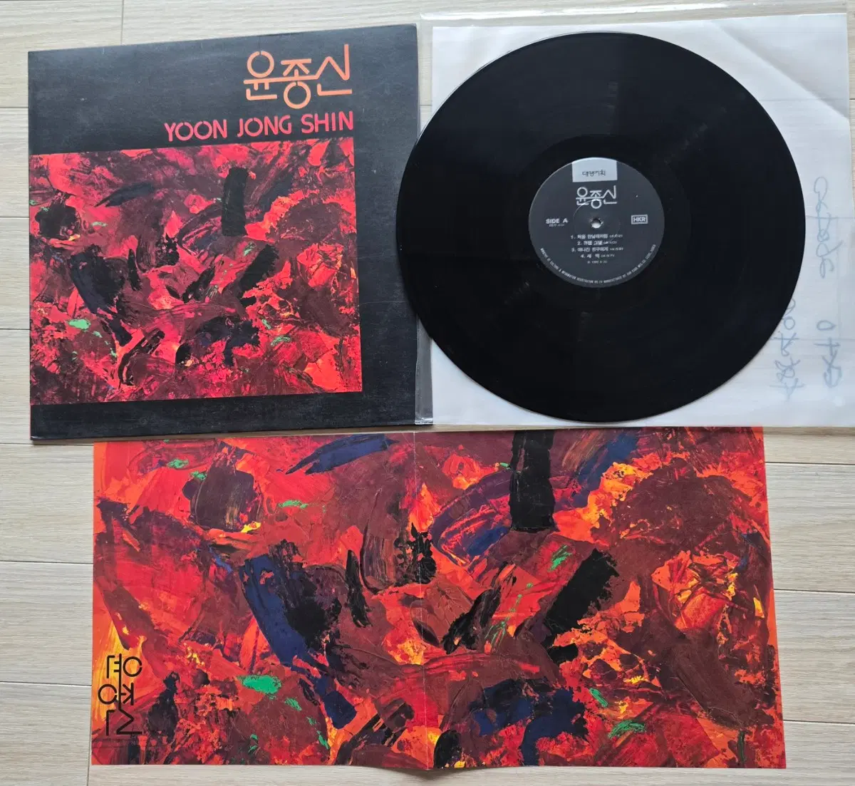 윤종신 1집 LP 레코드 음반