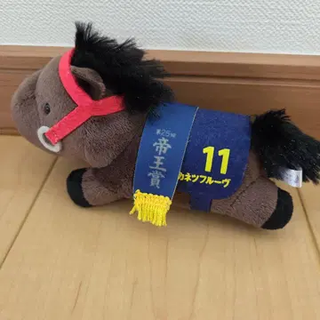 서러브레드 컬렉션 카네츠 플루브 봉제 인형 제황상