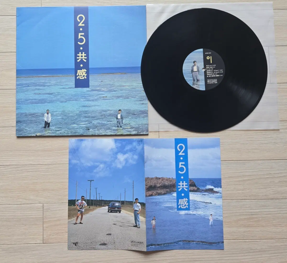 이문세 2.5집 공감 LP