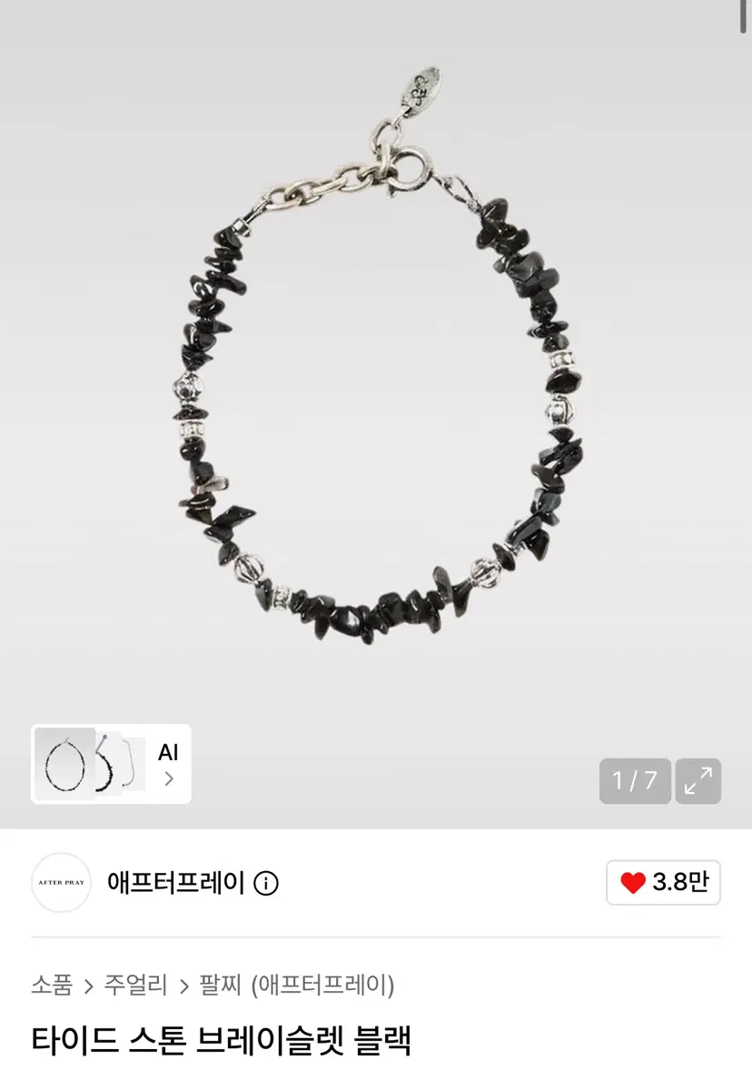 애프터프레이 타이드 스톤 브레이슬렛 블랙