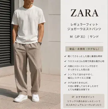 ZARA 조거 허리 팬츠 M
