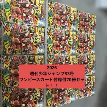 주간 소년 점프 2026년 33호 ONE PIECE 카드 부록 포함 70권