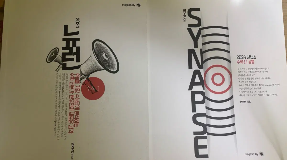 뉴런 + 시냅스