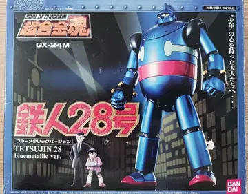 초합금혼 GX-24M 철인 28호 블루 메탈릭 Ver.
