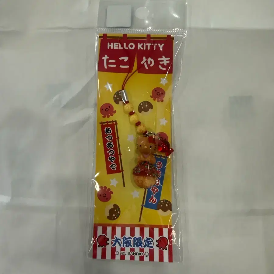 오사카 한정 헬로키티 타코야키 스트랩 미개봉 새상품