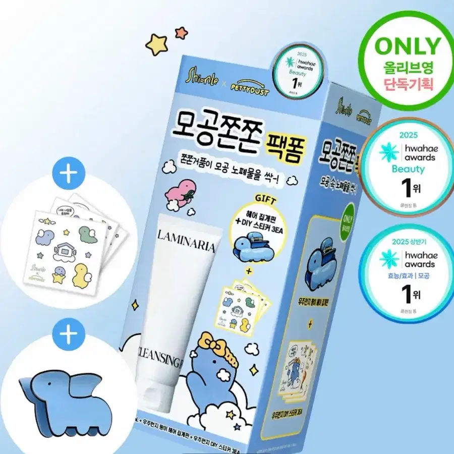 션리 다시마 앰플 클렌징폼 120ml 기획(+헤어집게핀+스티커증정)