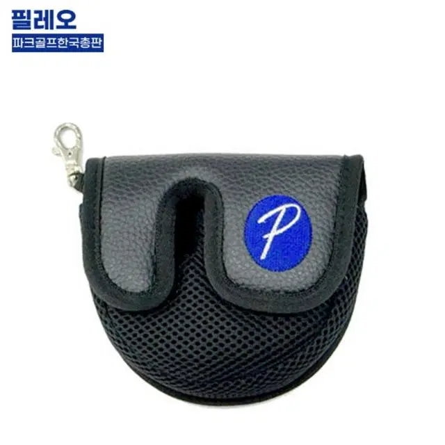 필레오 파크골프 헤드커버 클럽 퍼터 카라비너형 보호케이스